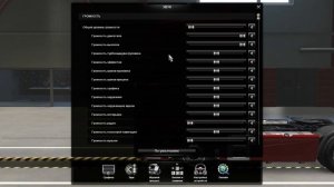 Euro Truck Simulator 2 Настройка руля  Defender
