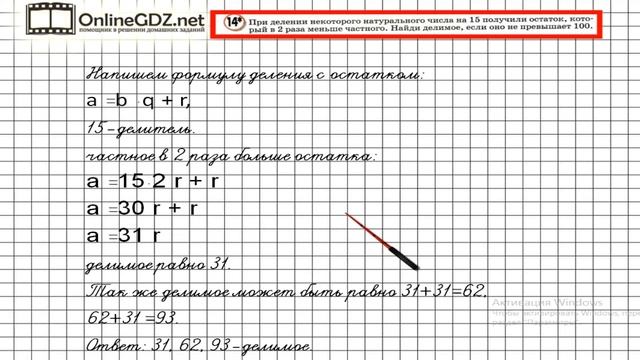 Урок 4 Задание 14 – ГДЗ по математике 4 класс (Петерсон Л.Г.) Часть 3 смотреть онлайн