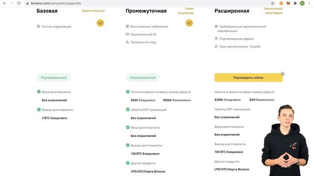 Блок 4 Биржа Урок 2. РЕГИСТРАЦИЯ НА BINANCE смотреть онлайн
