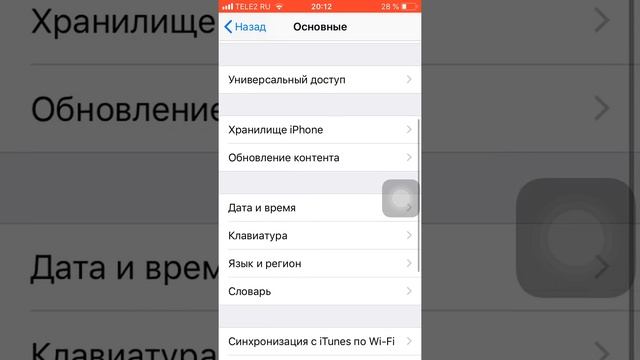 Сбой сотового обновления ios 12.1.2