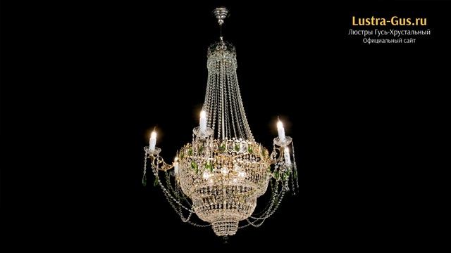 Хрустальная люстра «Елизавета зеленая» - Гусь-Хрустальный завод - lustra-gus.ru