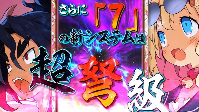 『魔界戦記ディスガイア７』プロモーションムービー смотреть онлайн