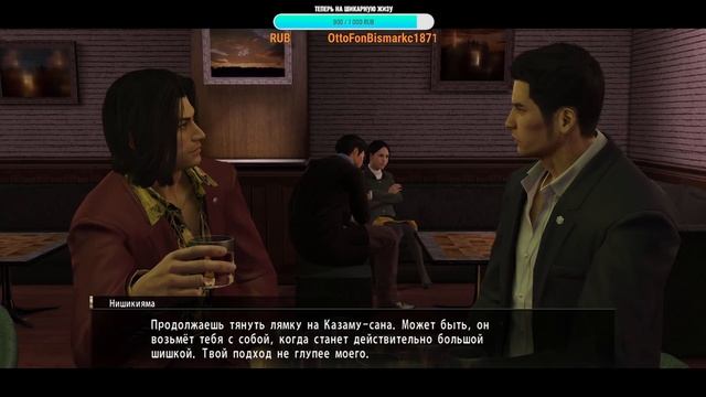 Mafia в Японии - Yakuza 0 смотреть онлайн
