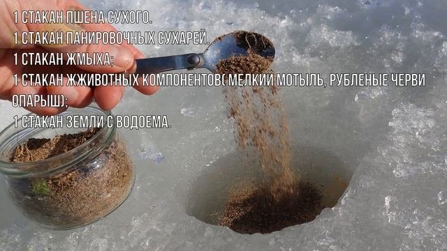 Лучшая подкормка для белой рыбы в ноябре-декабре. Наловили в подмосковье 3 ведра