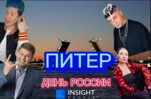 КОСМОВЛОГ|#деньроссиивспб #газпромарена