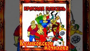 Хор монгольских пьяных девок