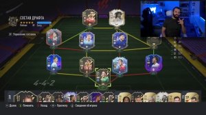 Самый ЗВЕЗДНЫЙ ДРАФТ в ФИФА 22!