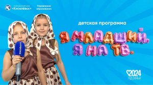 Я младший. Я на ТВ | Выпуск 17