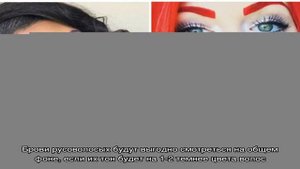 Как подобрать правильный цвет бровей? Цвет бровей по цвету волос