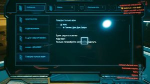 Cyberpunk 2077 - Найти способ освободить Брика