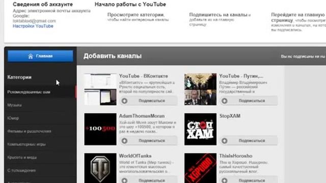 КАК создать канал на youtube Создаем аккаунт youtube!