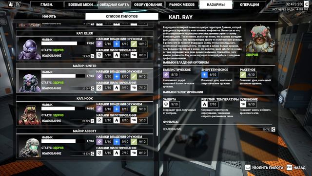 Чёрный Инферно Сюжетка MechWarrior 5 Mercenaries  #RTX4090