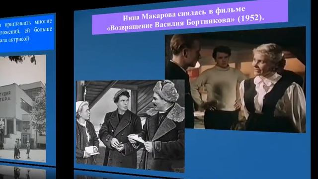 Инна Макарова  "Родом из Сибири" смотреть онлайн