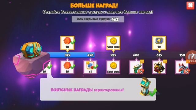 ХРОНО-ЕГИПЕТ ! Вывели ДЕВУ - дракон месяца ! Используем РЕЛИКВИЮ ! ЛЕГЕНДЫ ДРАКОНОМАНИИ ! смотреть онлайн