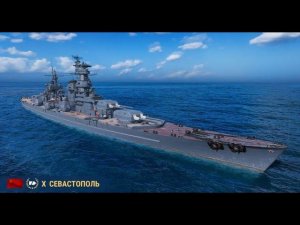 Крейсер Севастополь 208К Урона! World of Warships