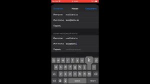 Настройка почты на IOS