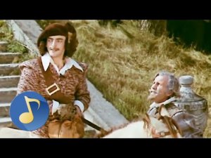 Песня-наказ д`Артаньяна-отца - из фильма "Д'Артаньян и три мушкетера" (1978)