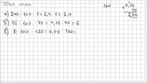 Алгебра 7 класс Макарычев, Миндюк УПР 7