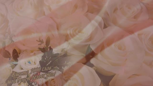 Очень красивое поздравление с Днем Рождения прекрасной женщине смотреть онлайн