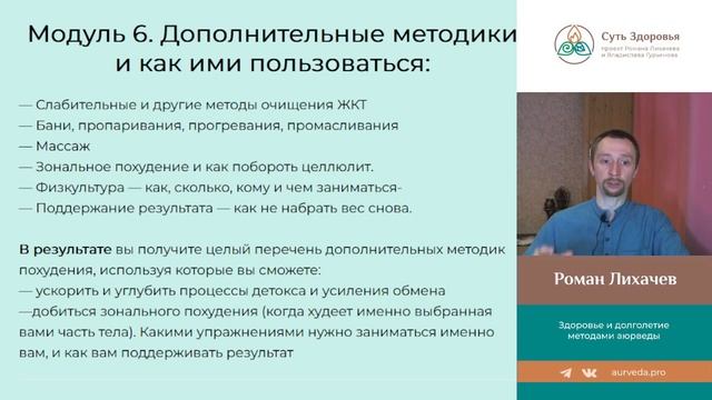 Йога еды плюс Идеальное тело с куратором