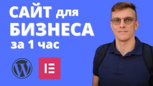 КАК СОЗДАТЬ САЙТ ДЛЯ БИЗНЕСА