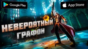 ?10 ЛУЧШИХ МОБИЛЬНЫХ ИГР С КРУТОЙ ГРАФИКОЙ на АНДРОИД iOS 2023