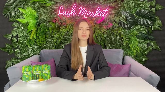 Масло листьев усьмы LASHBERRY