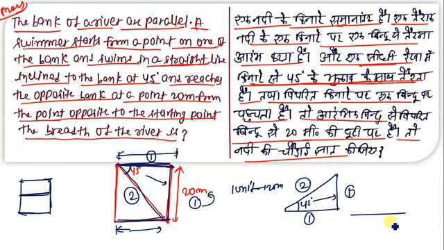 HEIGHT AND DISTANCE PART- 02[  SSC CGL TIER-1 & TIER-2|| SSC CPO|| CDS|| CAT|| SSC CGL|| SHORT WAY