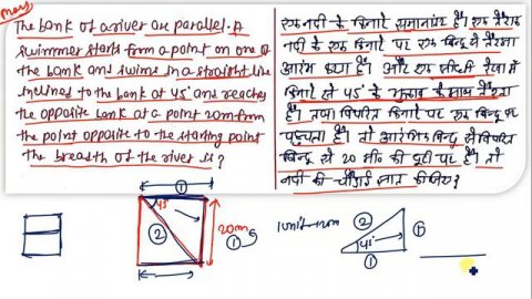 HEIGHT AND DISTANCE PART- 02[ SSC CGL TIER-1 & TIER-2|| SSC CPO|| CDS|| CAT|| SSC CGL|| SHORT WAY