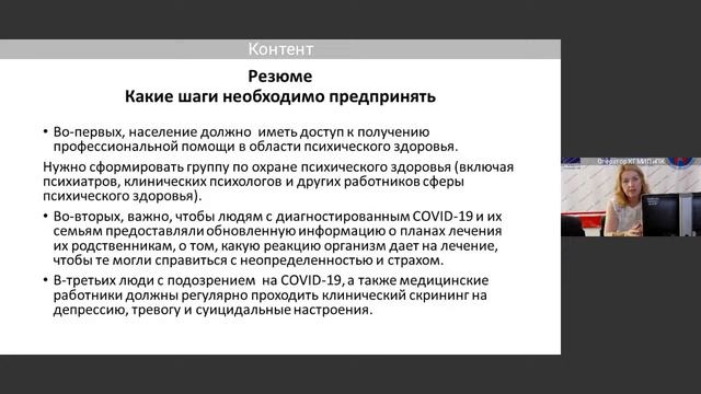 Вебинар для МС ПМСП 07.06.2021 смотреть онлайн