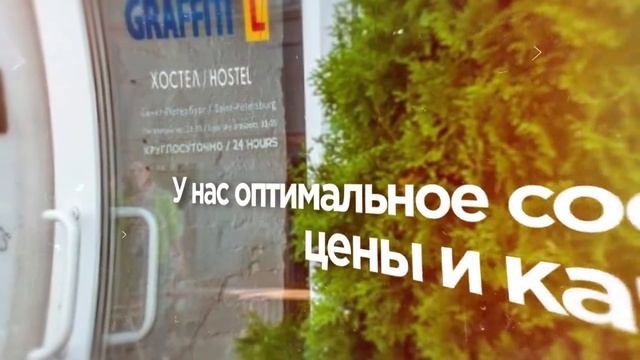 Приветствуем гостей Санкт–Петербурга!
