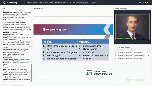 Разбор стратегий инвестирования в недвижимость: новостройки на курортах, доходные дома