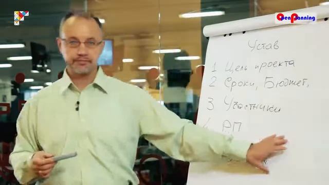 Основы проектного управления. Лекция 4 - Проектные документы
