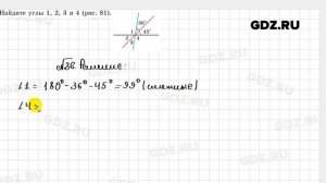 № 36 - Геометрия 7 класс Казаков