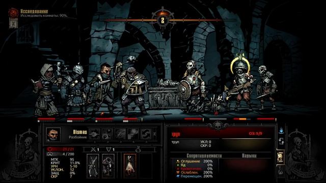 Прохождение Darkest Dungeon часть 1. Без комментариев