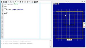 Исполнитель робот ИНФОРМАТИКА