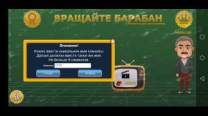 Играть в поле чудес 2019 по сети