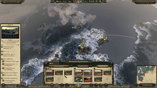 Геты - предки викингов #9 - Зов сердца [Total War: ATTILA] смотреть онлайн