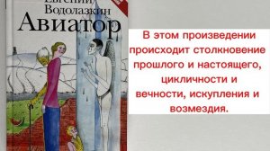 Исторический роман - эксперт