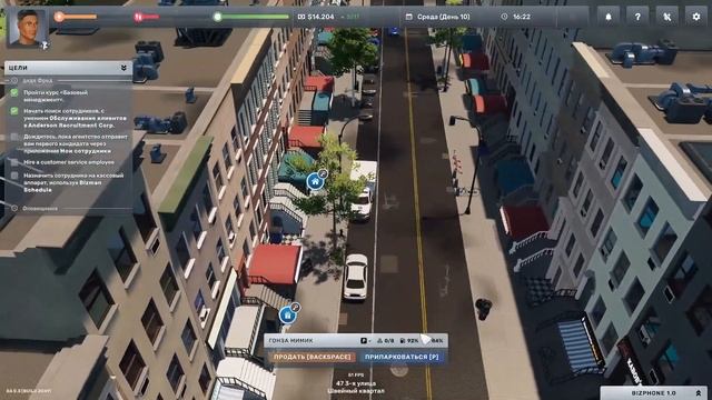 Мы открываем бизнес Big Ambitions (Первый взгляд, прохождение)