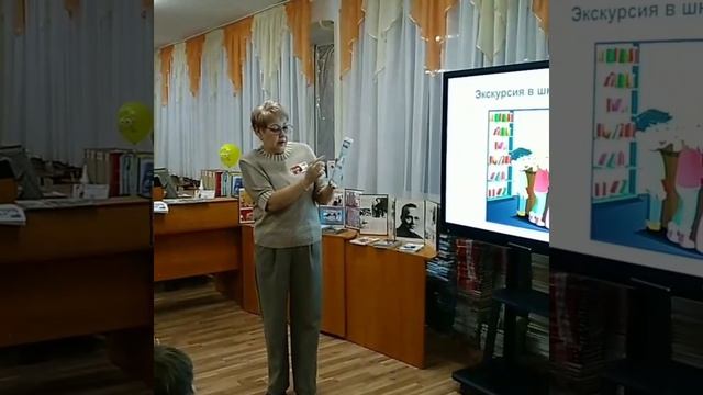 Первоклассники (1А и 1 Б) в школьной библиотеке