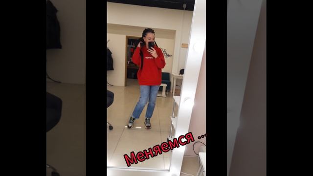 перемены