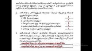 GRADE 06/UNIT 02/Activity Questions & Answers/ICT/Tamil Medium