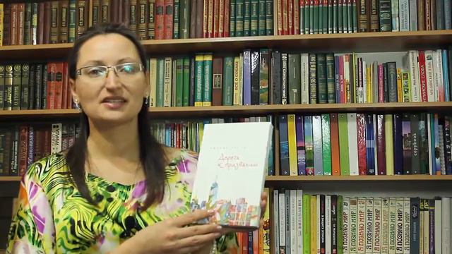 Рецензия Александры Рудамановой на "Дорога к призванию" Любовь Холов от издательства Алетейя