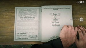 все сигаретные карточки в red dead redemption 2