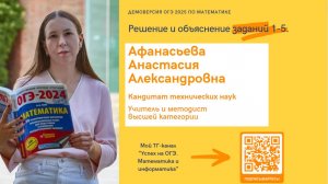Видео №3. Демоверсия ОГЭ 2025 по математике. Задание 1-5. Шины.