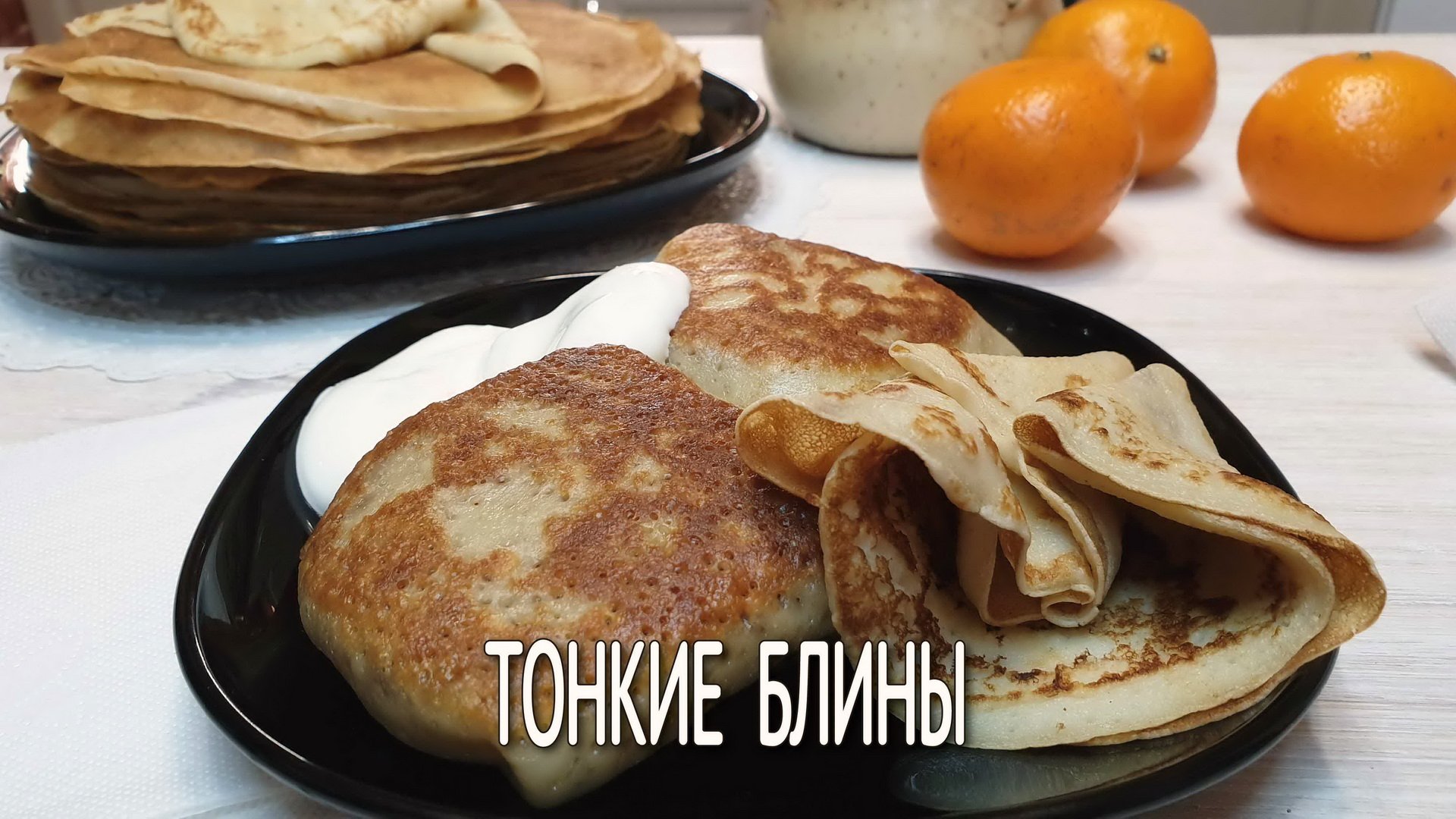 Блины на воде вкусно и быстро