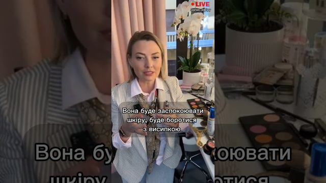 Догляд за обличчям. Висипка та болючі прищі #висипка #доглядзаобличчям