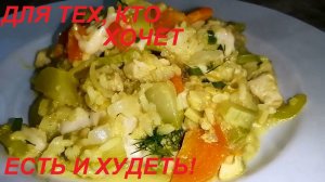 ХОЧЕШЬ ЕСТЬ И ХУДЕТЬ? ДВА РЕЦЕПТА С КАБАЧКАМИ ВАМ ПОМОГУТ! ВКУСНО, СОЧНО, ПОЛЕЗНО И ЭЛЕМЕНТАРНО!