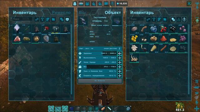 СТРАЙДЕР | Ark Survival Evolved Genesis 2 | #17